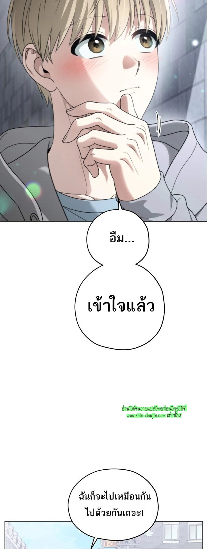 Heavy Rain Advisory EP 7
